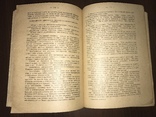 1930 Торговля Организация универмага в Америке и Германии, фото №9