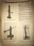 1938 Каталог Торгового оборудования Общественного питания, фото №10