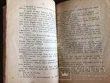 1919 Українська книга Дніпрова Чайка, фото №8