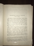 1930 Археология Киев Украина, фото №4