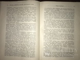 1930 Археология Киев Украина, фото №8