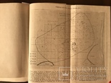 1947 Археология с Картами раскопок, фото №8