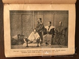1902 Путешествие по Японии, фото №9