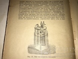 1926 Электротерапия и Электродиагностика, фото №5