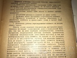 1926 Электротерапия и Электродиагностика, фото №6