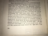 1956 Історія Української Літератури В.Радзикевич, фото №3