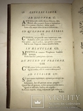 1772 Красочная Книга с золотым тиснением и обрезом, фото №9