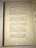 1772 Красочная Книга с золотым тиснением и обрезом, фото №10
