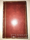 1772 Красочная Книга с золотым тиснением и обрезом, фото №12