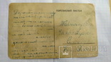 Свято 100-літніх уродин Тараса Шевченка в Угнові, 1914., фото №7