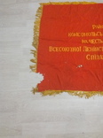 Знамя ВЛКСМ, фото №5