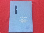 Блокнот Делегату V з‘ізду Письменників України 1966р, фото №2