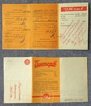 Бритва "Харків" 1964г, УССР, с паспортом, фото №10