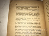 1946 Сім літ визвольних змагань 1939-1945, фото №4