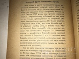 1946 Сім літ визвольних змагань 1939-1945, фото №7