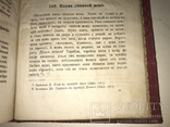 1885 Этнография Болгар Осетин Армян, фото №4