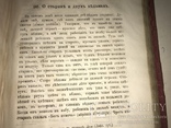 1885 Этнография Болгар Осетин Армян, фото №7