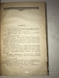 1952 Лу Синь Избранное из сборника Клич, фото №4