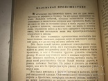 1952 Лу Синь Избранное из сборника Клич, фото №9