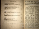 1932 Экспорт Детские игрушки, фото №3