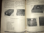 1956 Каталог Прообразов Компьютеров, фото №11