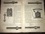 1932 Соцреализм НКПС телефон, фото №5
