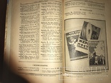 1926 Каталог книг Торговля, фото №4