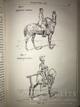 1936 Основы езды на лошадях Военное издание, фото №2