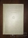 1936 Основы езды на лошадях Военное издание, фото №3