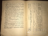 1934 Учёт Сусликов Актуальная книга, фото №10