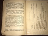 1934 Учёт Сусликов Актуальная книга, фото №12