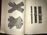 1933 Каталог Текстиля  Перчатки Ремни, фото №2