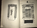 1933 Каталог Текстиля  Перчатки Ремни, фото №6