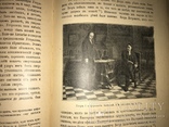 1902 История Петра Брикнер, фото №11
