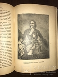 1902 История Петра Брикнер, фото №12