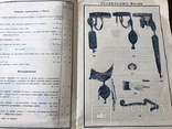 1934 Каталог Резиновых изделий Шапочек Велосипедных Дел Игрушек, фото №5