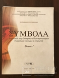 Археология Северного Причерноморья всего 1000 тираж, фото №3