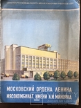 1956 Каталог Колбасы Ветчина, фото №3