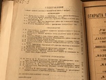 1953 Табак Заготовка и ферментация табака, фото №13