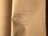 1938 Рыба Каталог цен на товары Рыбной промышленности, фото №10