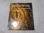 Каталог -Украина в Світі, фото №2