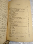 Значки и их коллекционирование В.Ильинский 1977г., фото №3