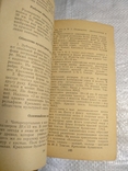 Значки и их коллекционирование В.Ильинский 1977г., фото №4