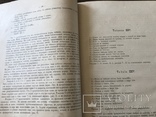 1896 Атлас по Шелководству ценный труд, фото №8