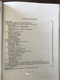 1932 Каталог Автовозов Руководство, фото №11