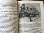 1932 Каталог Автовозов Руководство, фото №13