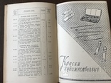 1957 Каталог Часы Косметика Портсигары и другие, фото №8