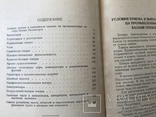 1957 Каталог Часы Косметика Портсигары и другие, фото №11