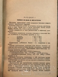 1940 Производство желатины, фото №4