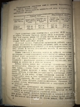 1944 Сыры Средняя Азия, фото №6